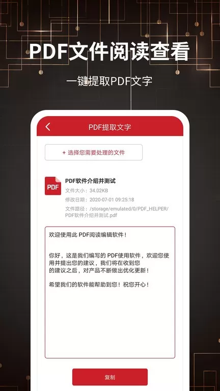 pdf转换器手机版下载图3