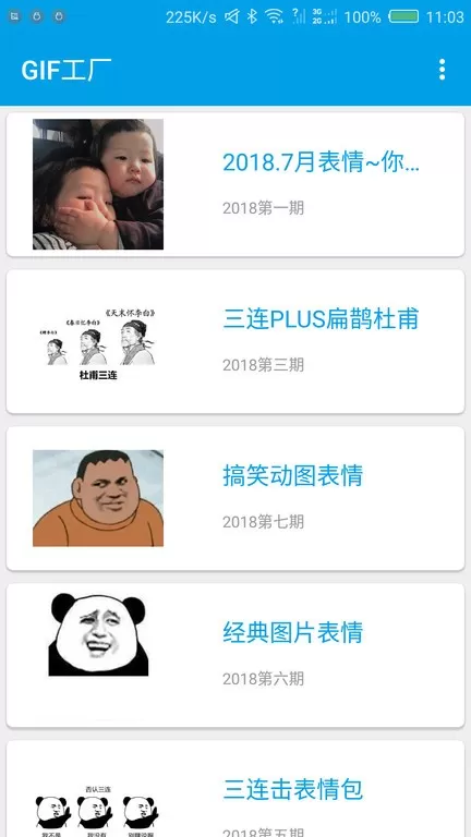 GIF工厂免费下载图1