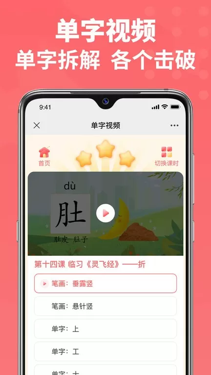 六品书院下载最新版图2