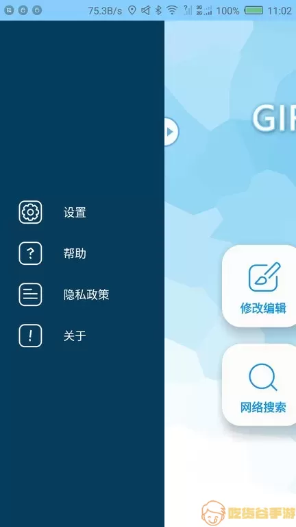 GIF工厂免费下载