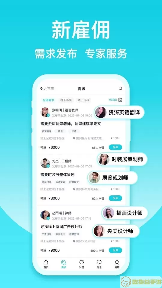 友帮下载最新版