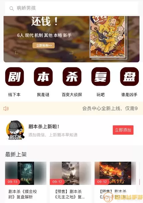 传奇小说里李兆廷的结局