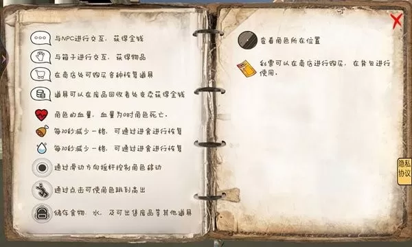 乞丐模拟器手游免费版图2