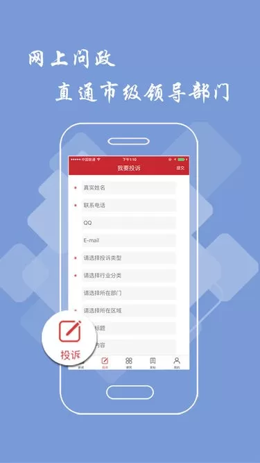 吉安头条下载官方正版图3