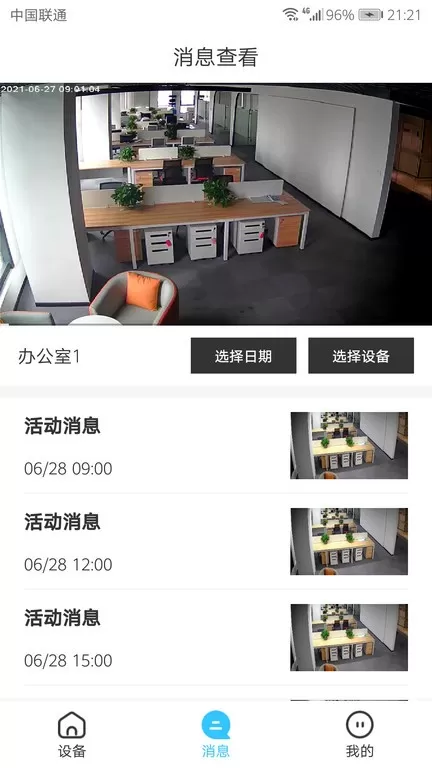 极致云视app最新版图0