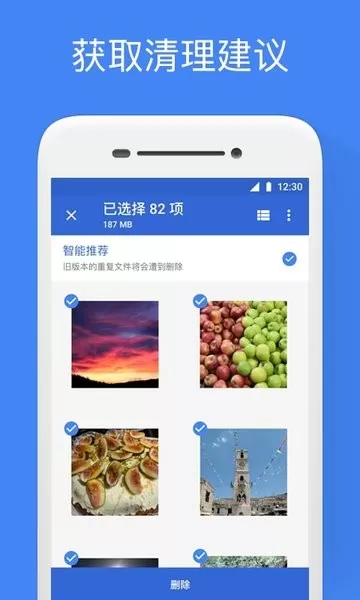 Google文件极客下载新版图3