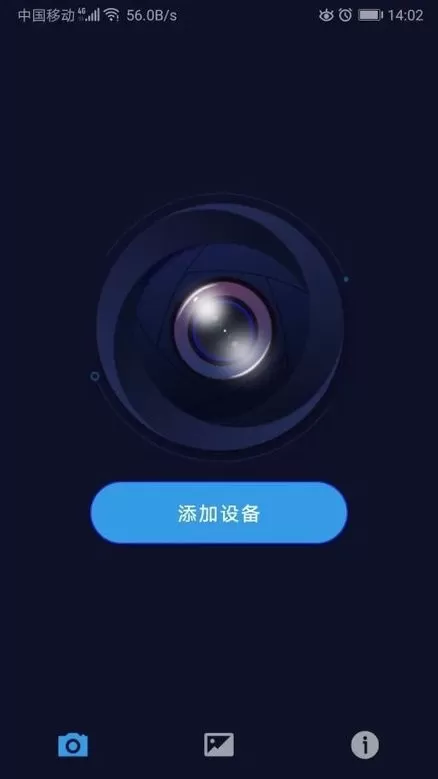 VDCam视维影像软件最新版本下载图2