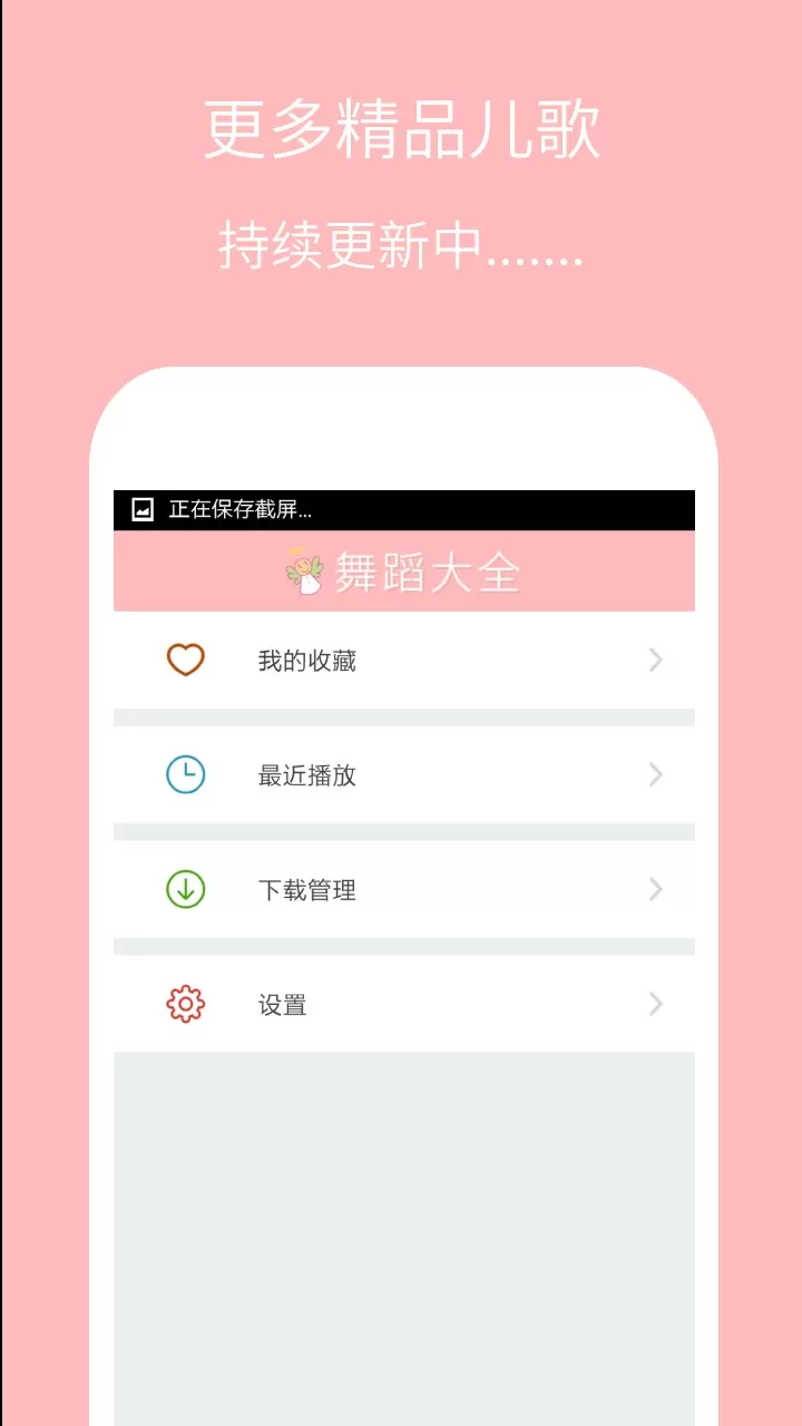 儿童舞蹈大全最新版图2