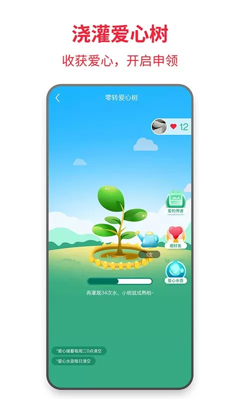 零转app安卓版图0