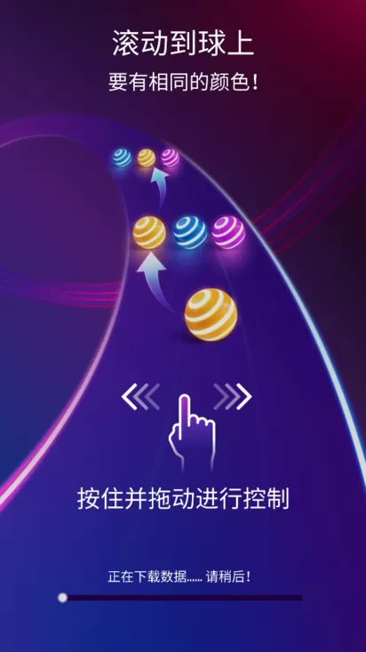 Dancing Road官网手机版图1