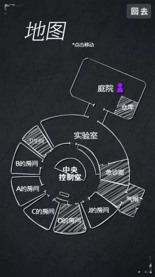 狂怒精神异常手机版图2