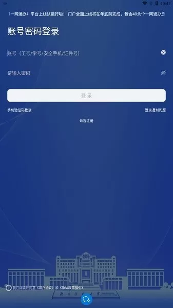 湖南科大官方正版下载图2