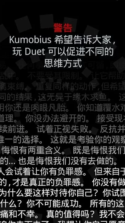 Duet官网版手游图2