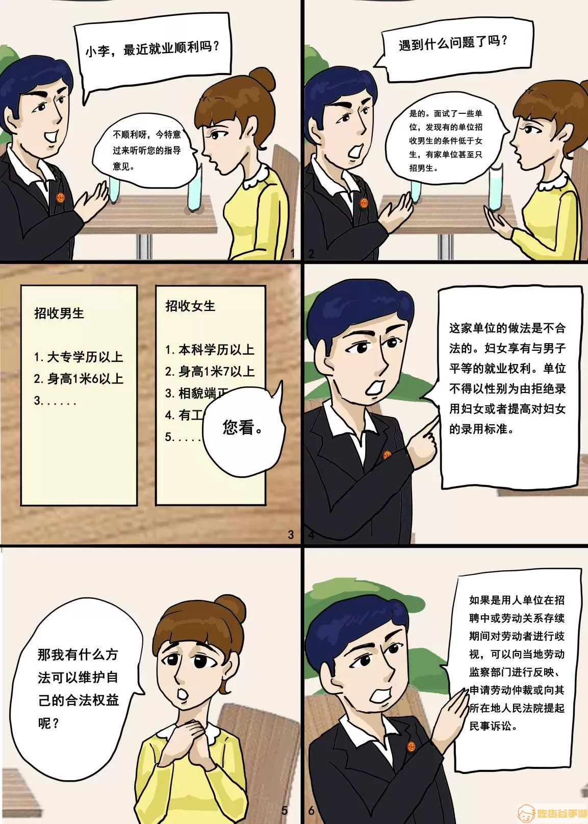 春木漫画要维护到什么时候