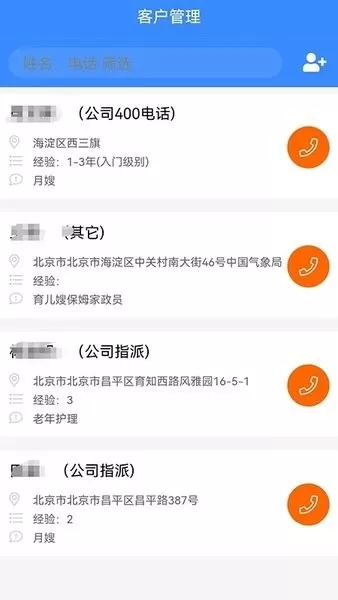 互联互家正版下载图0