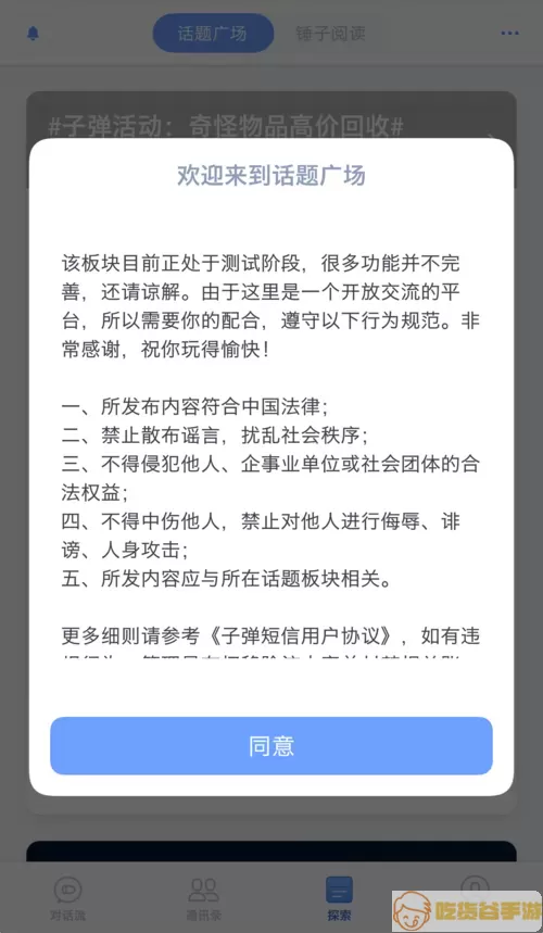 锤子小说闪退怎么回事