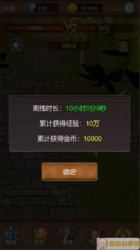 单机猎魔传安卓版app