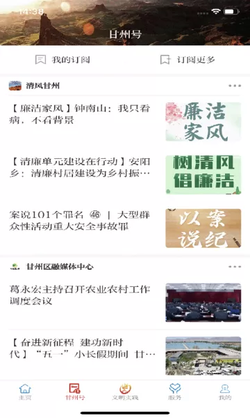 视听甘州免费下载图2