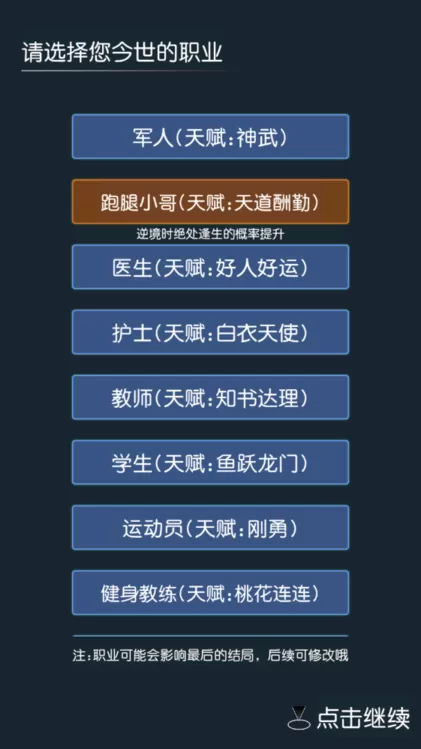 穿越模拟器最新版图1