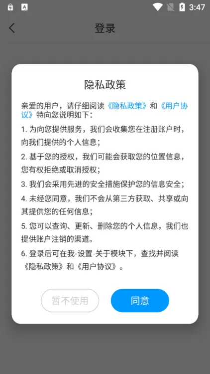 山大在线官网版app图0