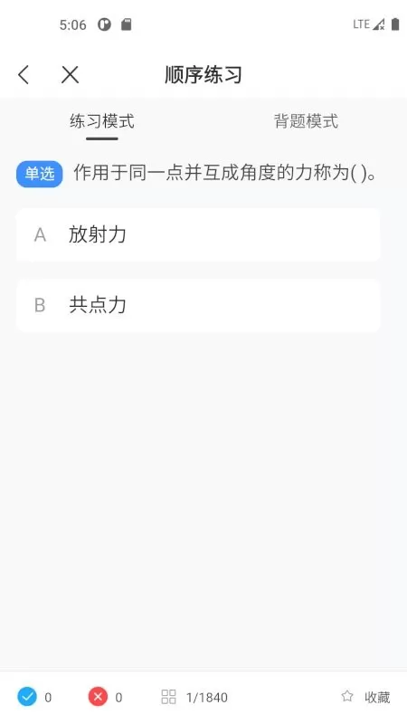 起重机考试宝典平台下载图1