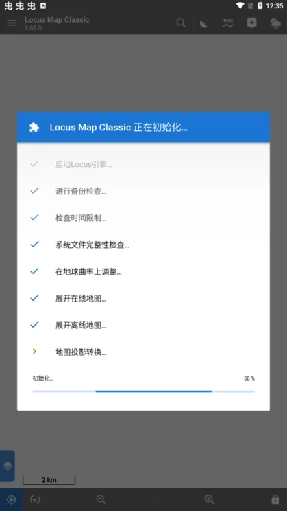 Locus Map Classic正版下载图1