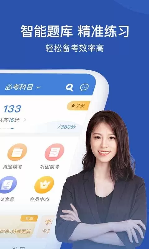 工程万题库app安卓版图1