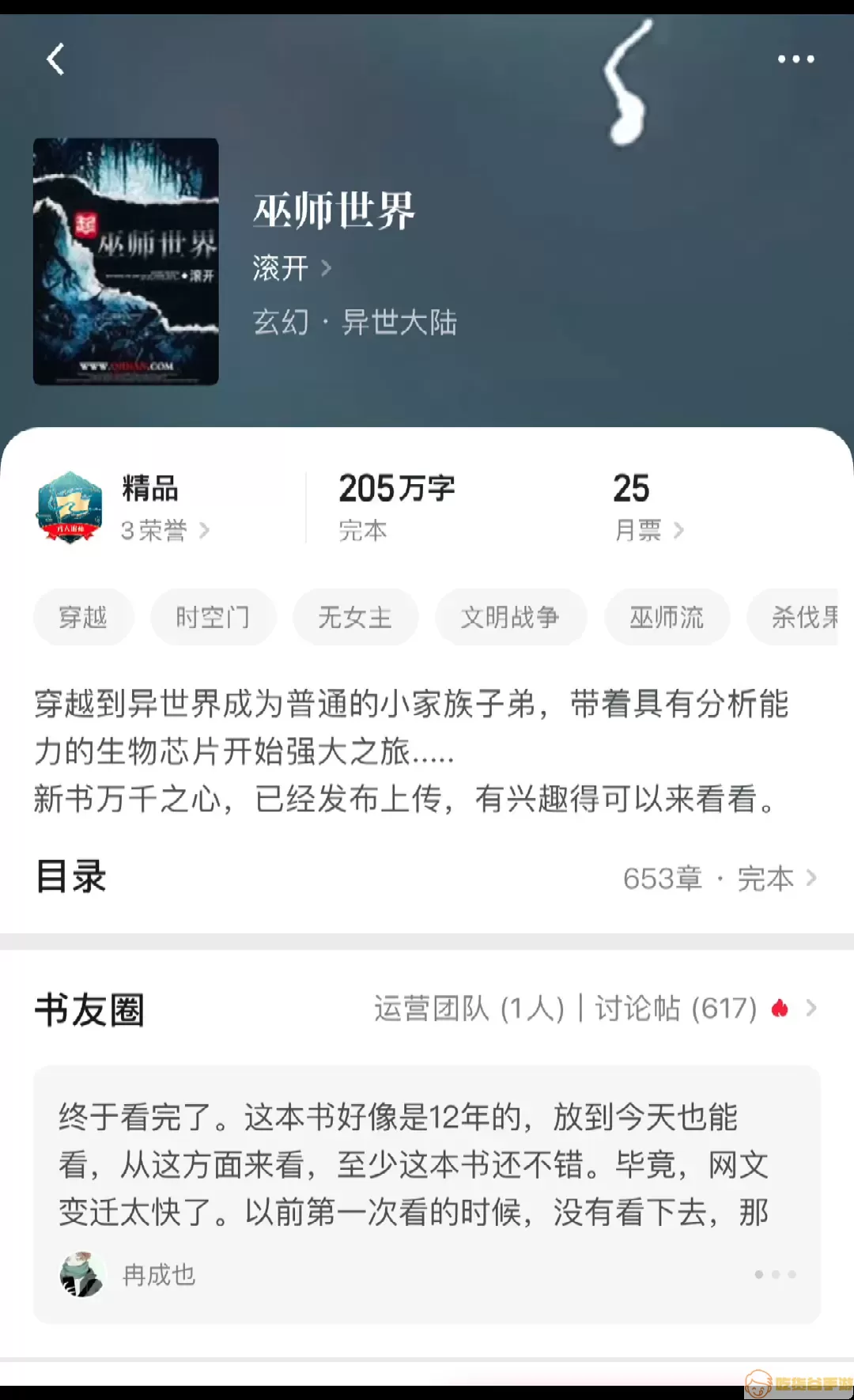 锤子小说下载链接