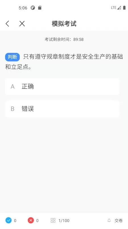 起重机考试宝典平台下载图2