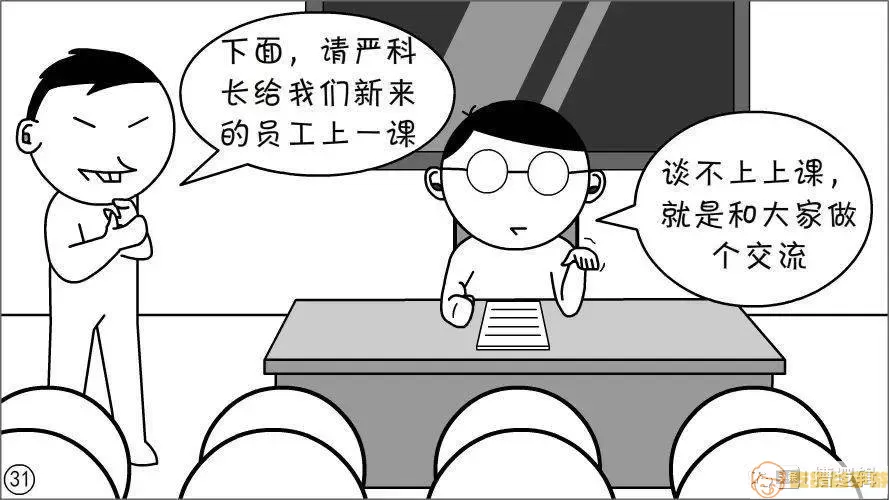 春木漫画怎么样才能使用