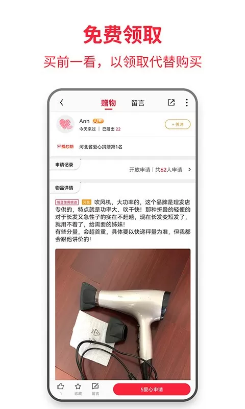 零转app安卓版图2