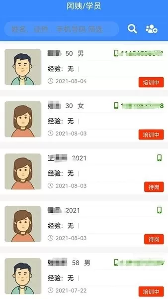 互联互家正版下载图1