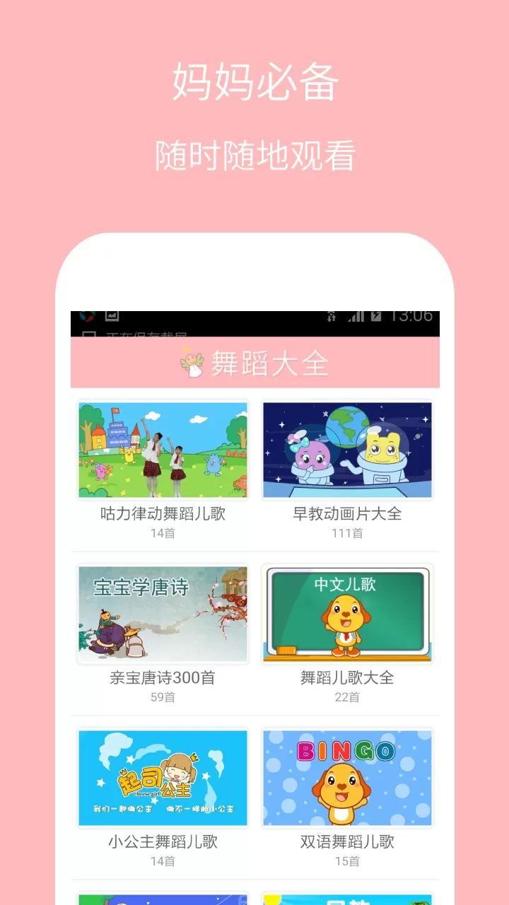 儿童舞蹈大全最新版图1