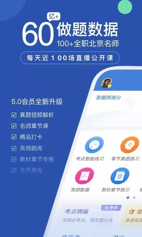 工程万题库app安卓版图0