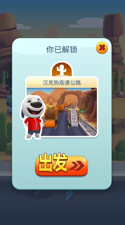 汤姆猫跑酷破解版无限金币鞭炮(Talking Tom Gold Run)手游免费版图0