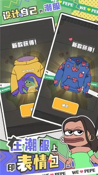 悲伤蛙的创业日记下载正版图2