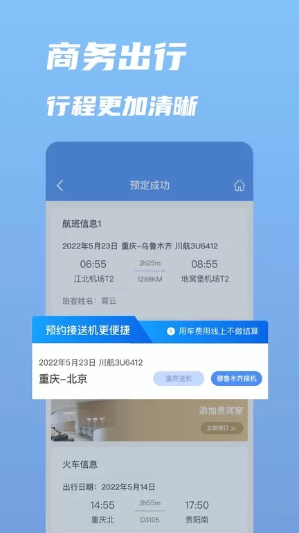 行啊手机版下载图1