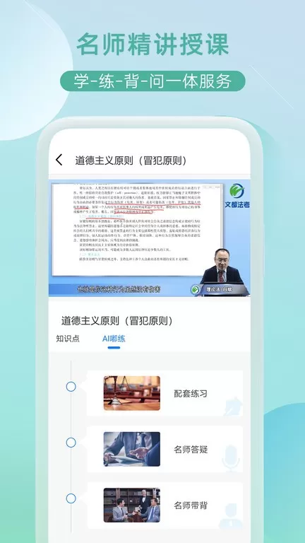 小嘟AI课下载官方版图3