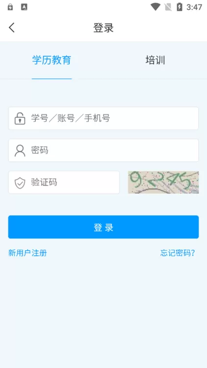 山大在线官网版app图2