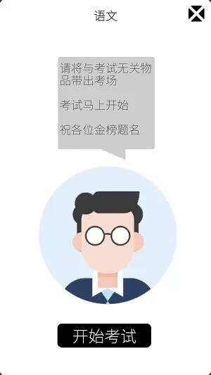 我的高考官网版图2