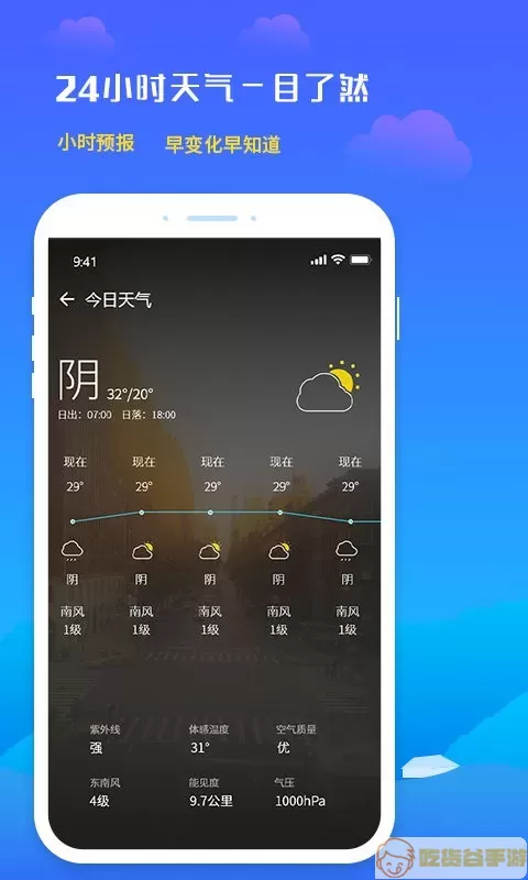 未来天气预报手机版下载