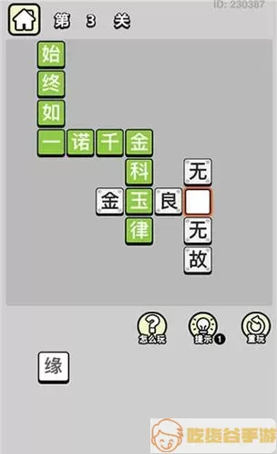 秀才猜成语红包版最新