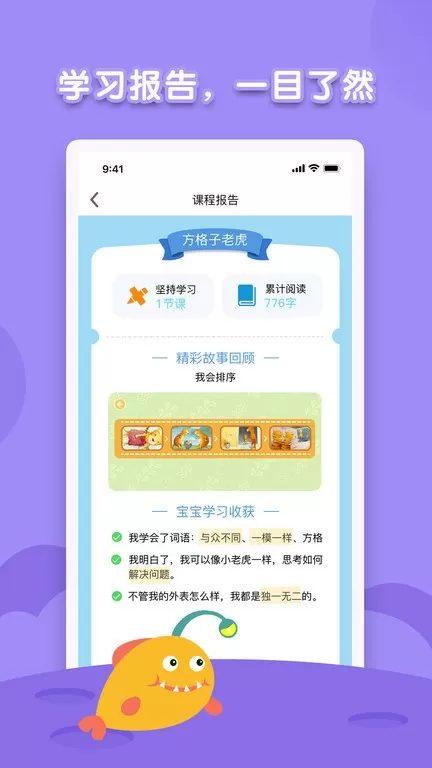 海豚绘本阅读最新版本图2