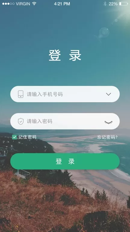 学前教育管理下载安卓版图2