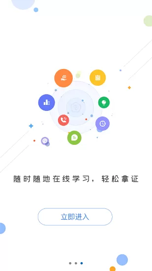 菏泽专技在线官网正版下载图0