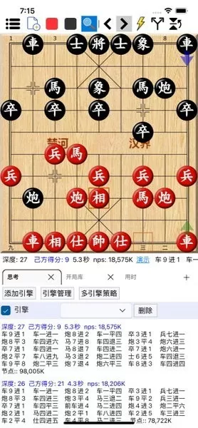 鹏飞象棋移动版下载免费版图0