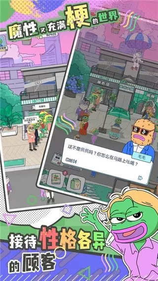 悲伤蛙的创业日记下载正版图3