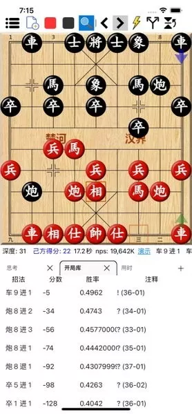 鹏飞象棋移动版下载免费版图2