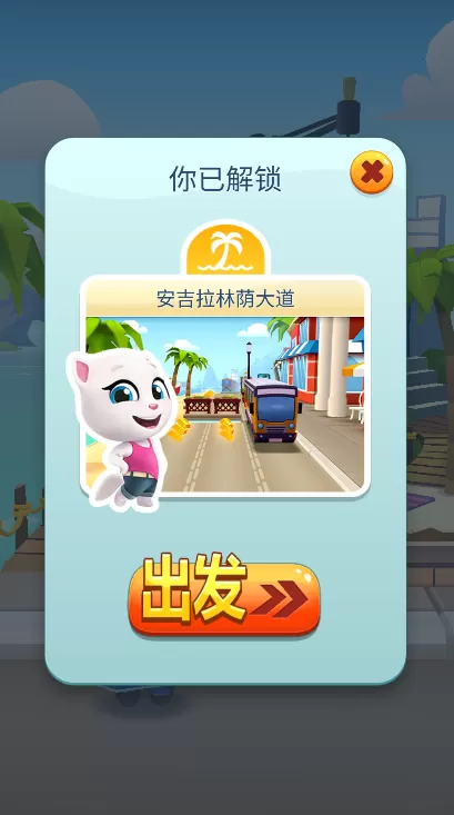 汤姆猫跑酷破解版无限金币鞭炮(Talking Tom Gold Run)手游免费版图2