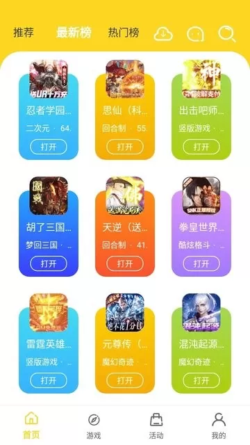 九一官方版下载图0